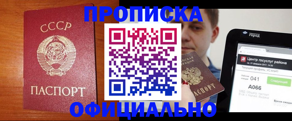 временная регистрация гарантия в Нижней Туре