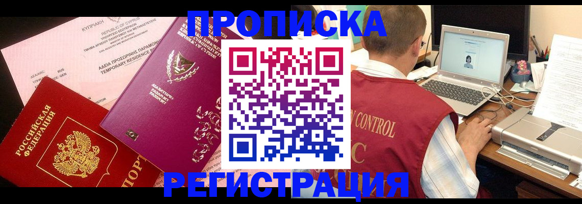 прописка для военкомата в Нижней Туре