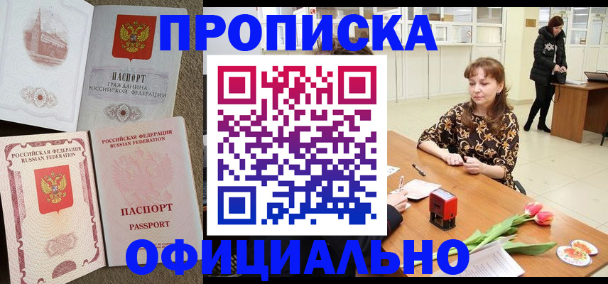 временная регистрация в квартире в Нижней Туре