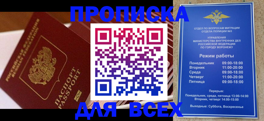 прописка ребенка в Нижней Туре